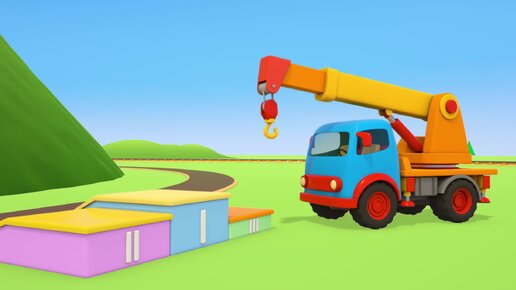 Поставь мультфильм машины помощники