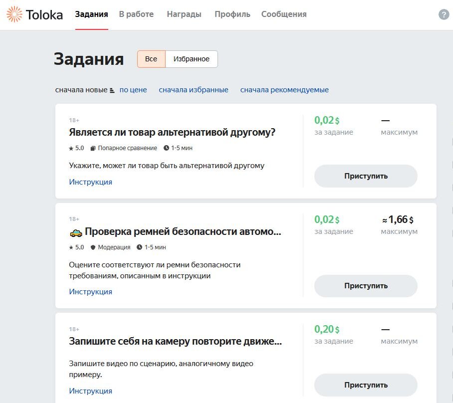 Главная страница сервиса