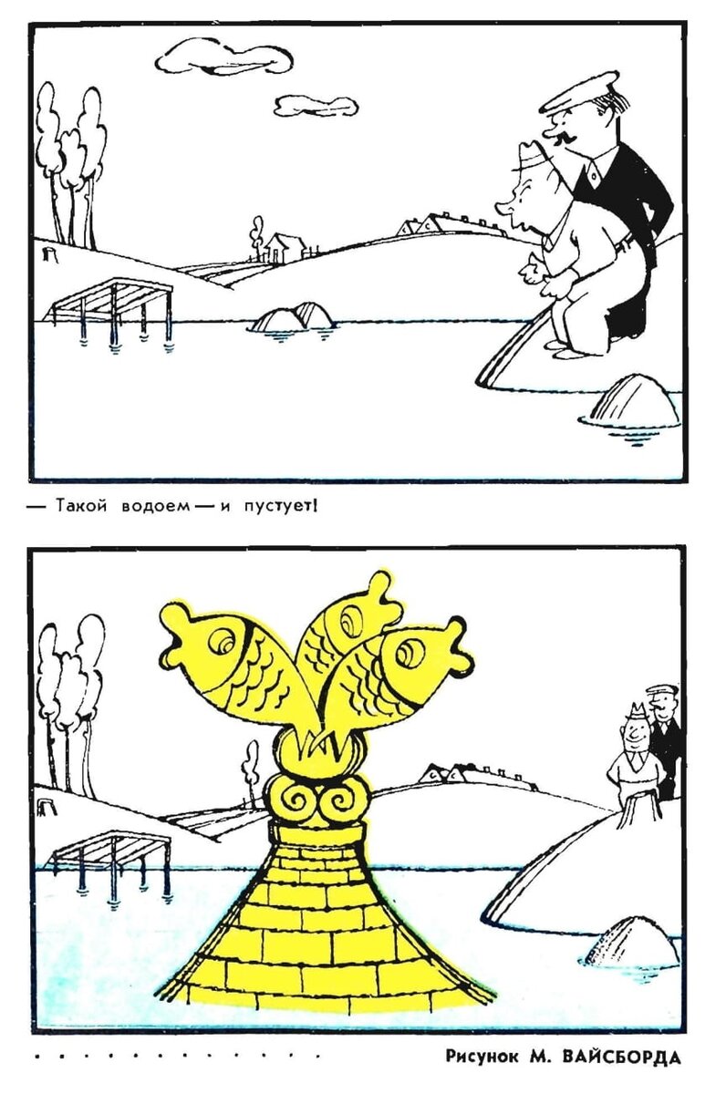 Карикатруа-комикс из "Крокодила" за 1972 год