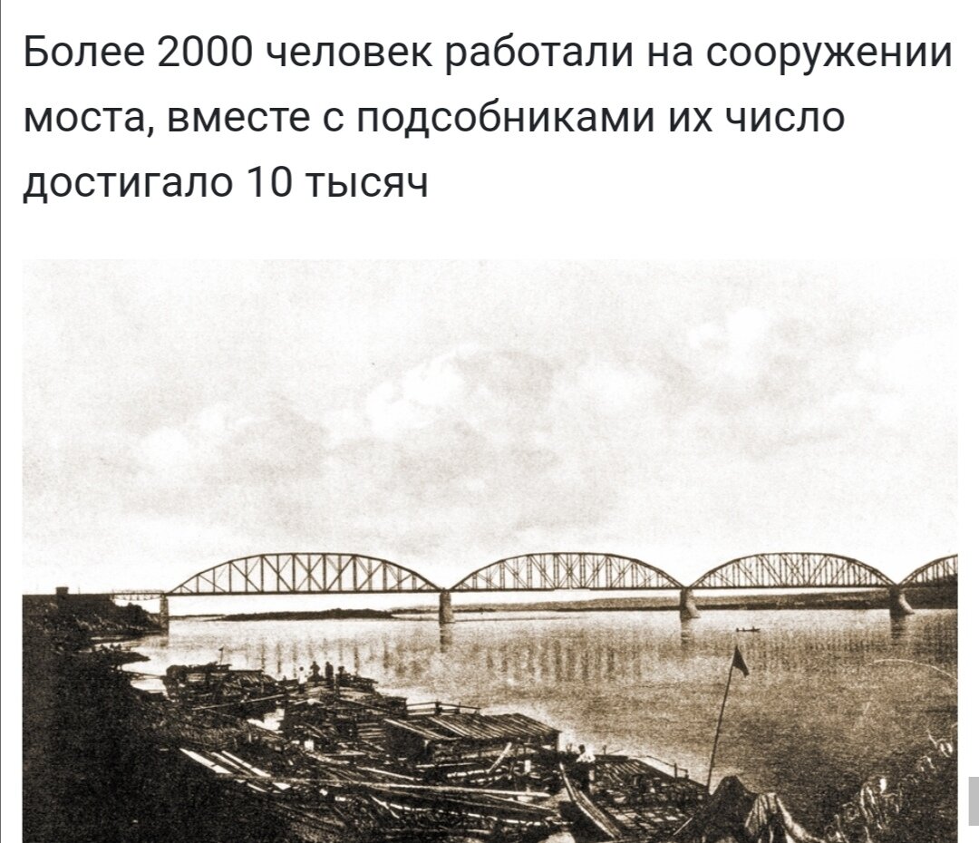А здесь собственно фото моста и информация о том, что я слово подсобники сначала прочитала, как подписчики 😆