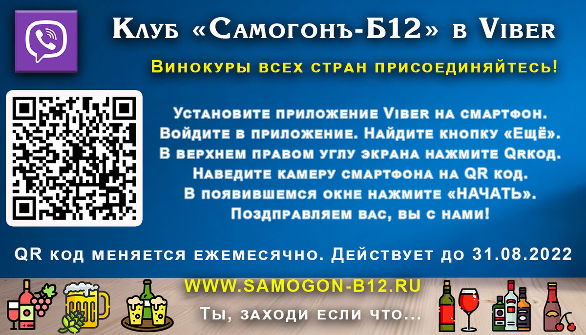 Винокурение для чайников. Виды сахарной браги, постановка для получения  чистого напитка на любом оборудовании. | Самогонъ-Б12 | Дзен