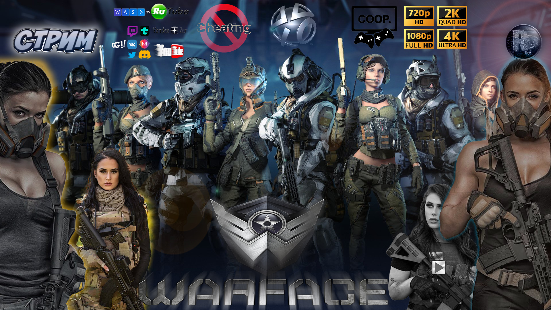 Играем в WarFace на PS4 #RitorPlay