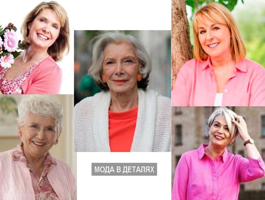 Цвета. которые молодят