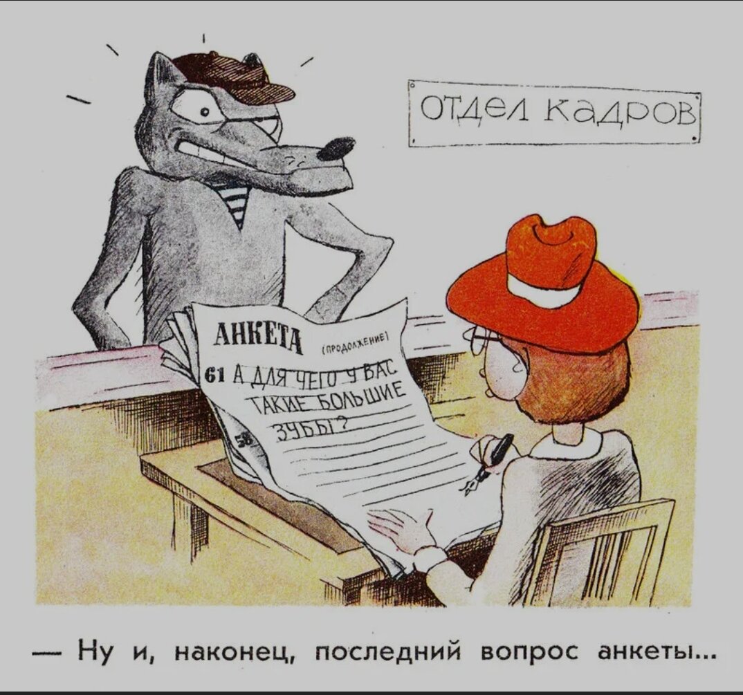 Благодарность, вместо отказа в приеме на работу | Жизнь Обычного человека |  Дзен