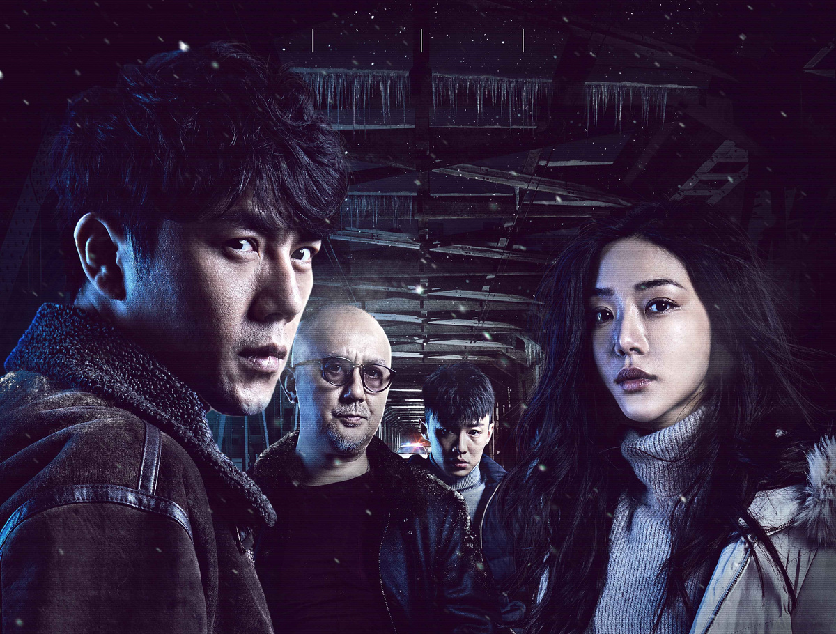 постер к сериалу "Пылающий лед" (фото из открытого источника)