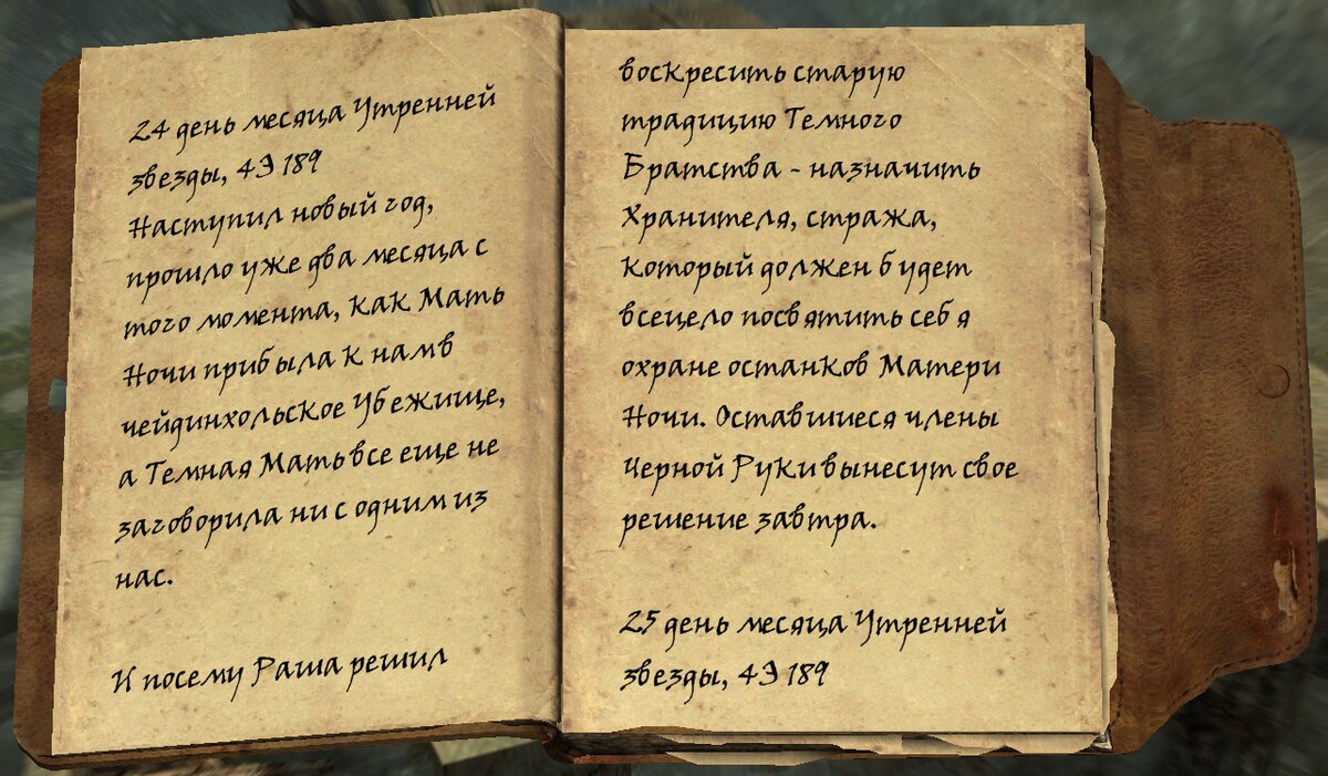 Скайрим: квест «Лекарство от безумия» | The Elder Scrolls  АпоКриФ | Дзен