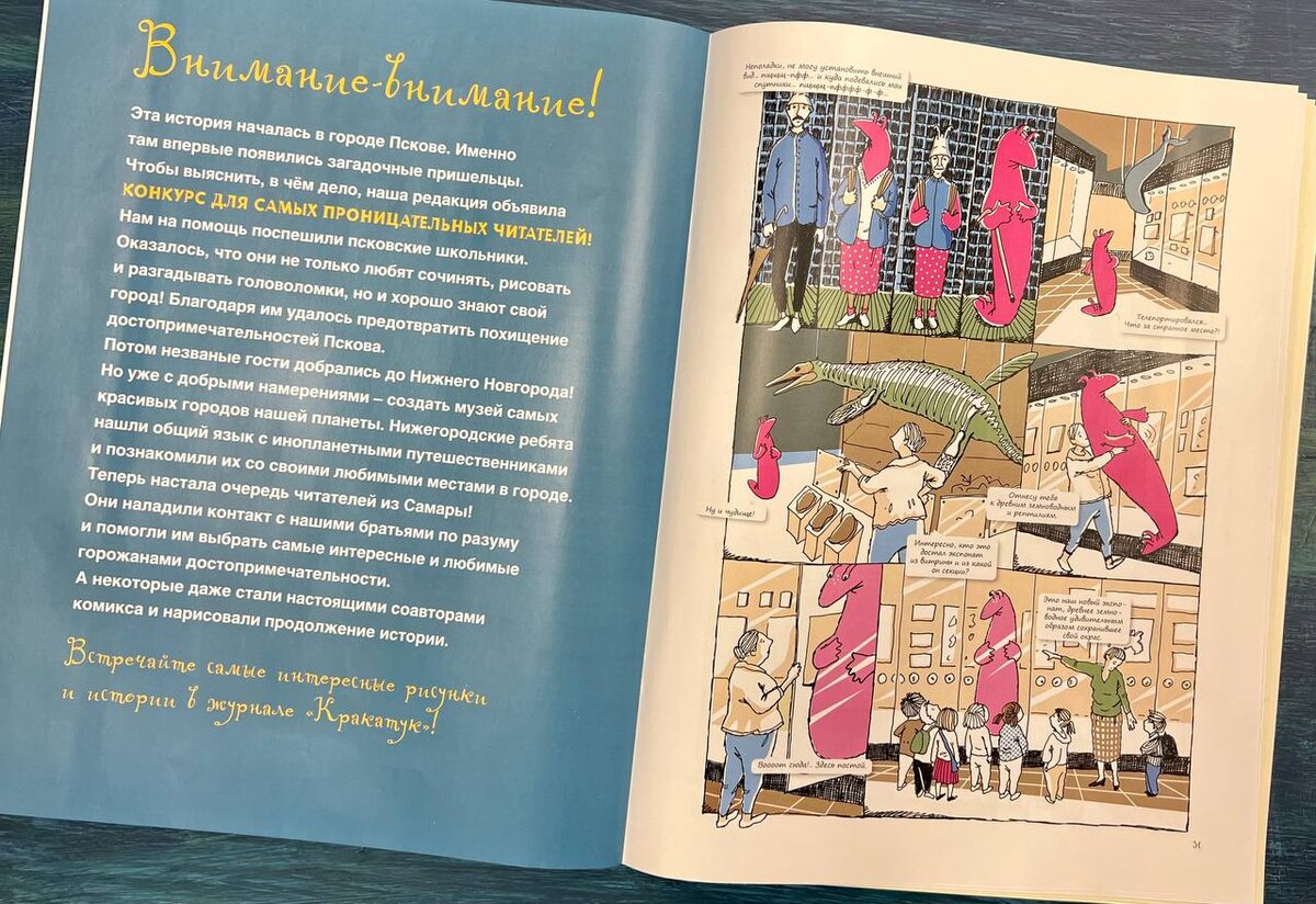 Альманах "Кракатук". Зима 2023