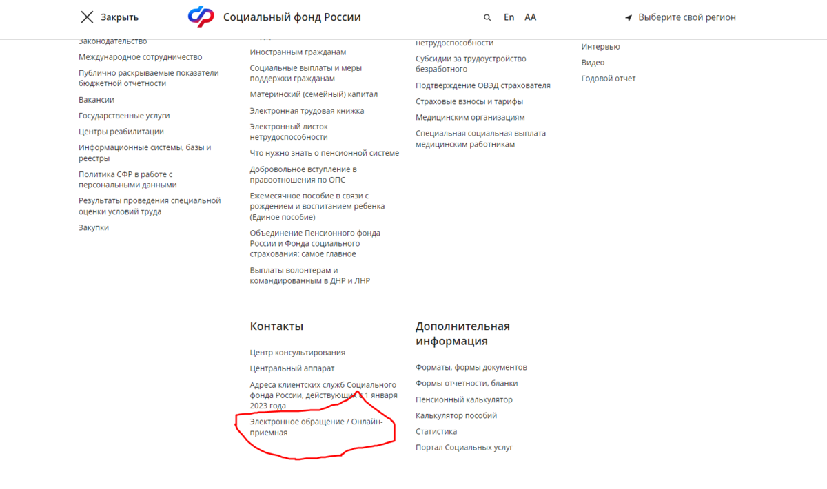 Номер телефона пенсионного фонда белогорск