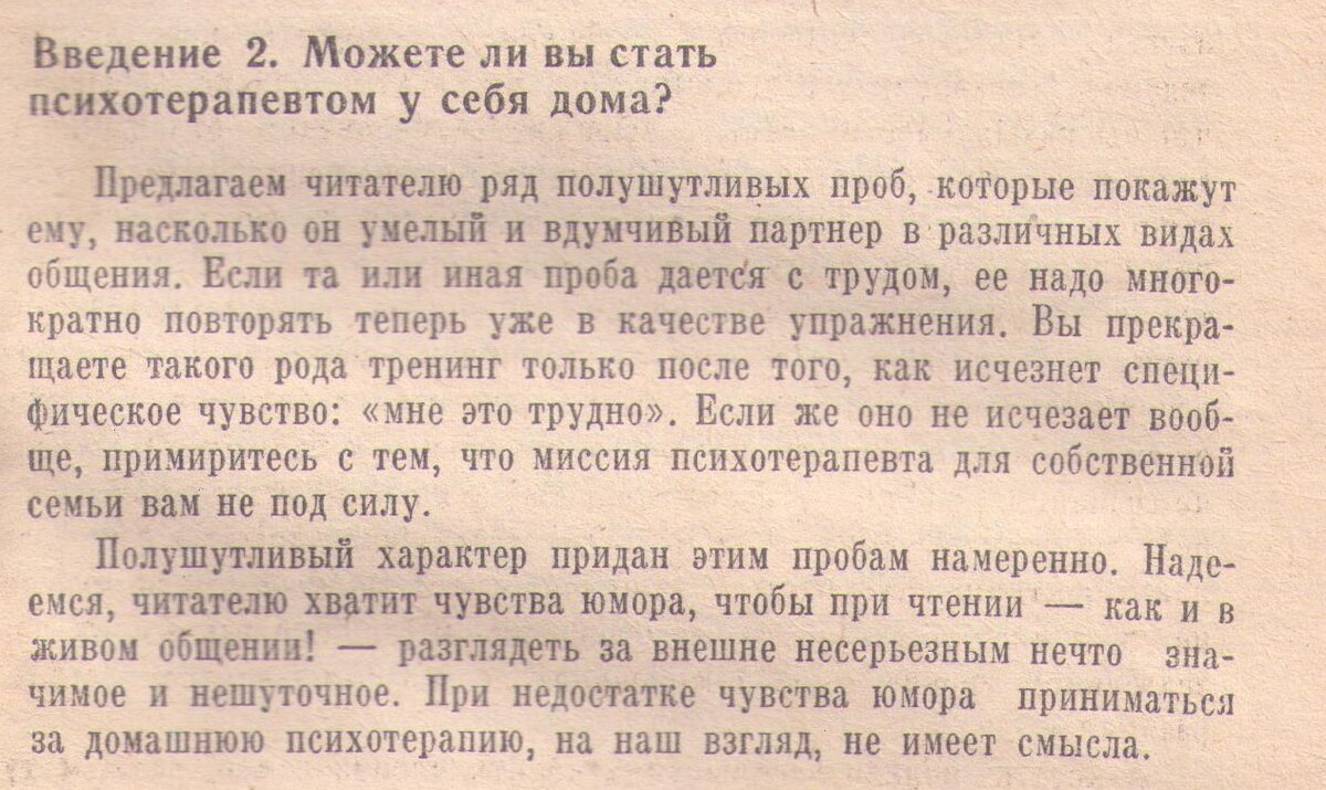 Советская психотерапия: 12 упражнений на каждый день | Прошлое ≠ будущее |  Светлана Трошина | Дзен