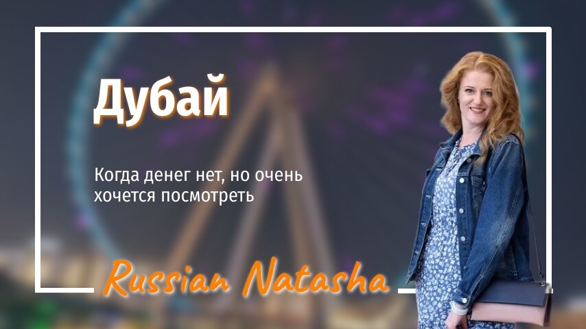 Внезапная поездка