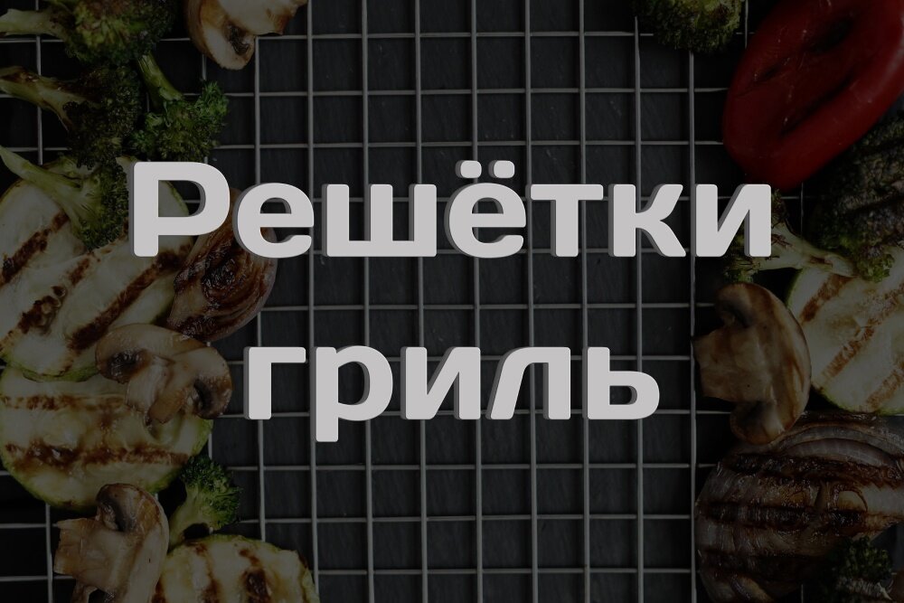 Гранд Пикник