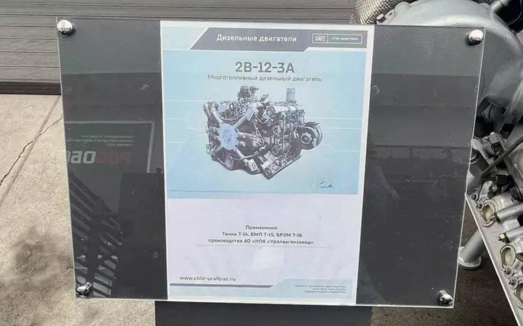 2В-12-3А на форуме "Армия 2023".