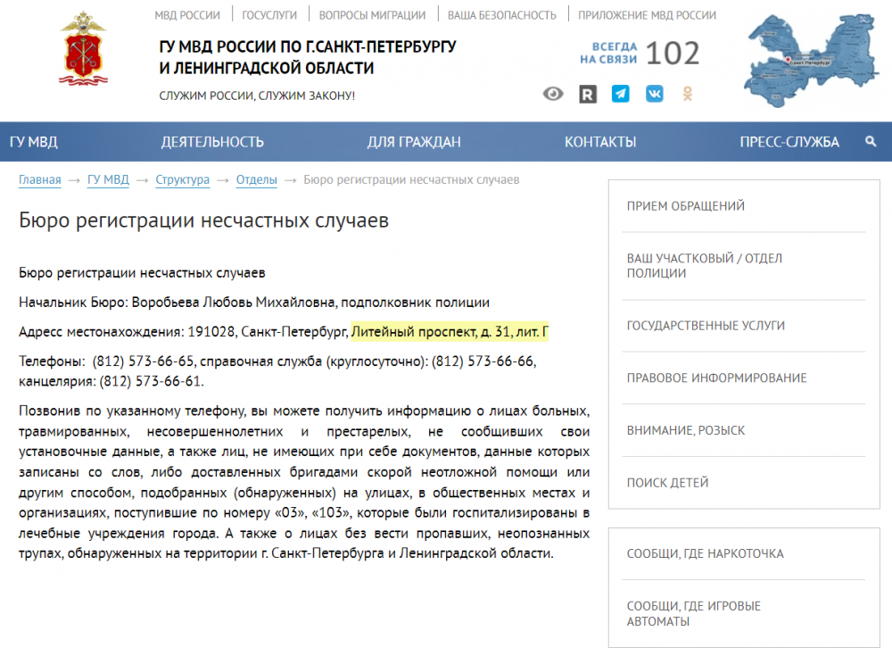    Фото: пресс-служба ГУ МВД по Санкт-Петербургу и Ленинградской области