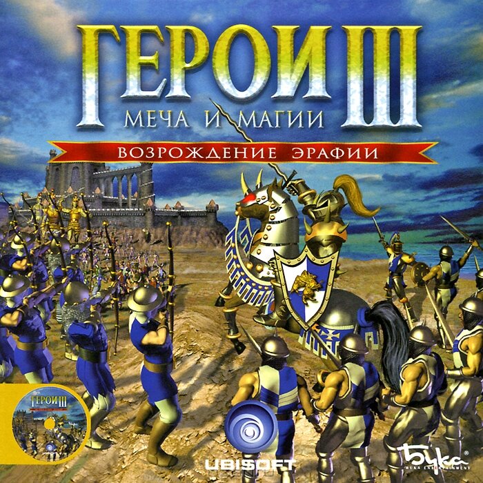 А давайте «Поговорим про…» Герои Меча и Магии 3? | Enlaer (твой ...