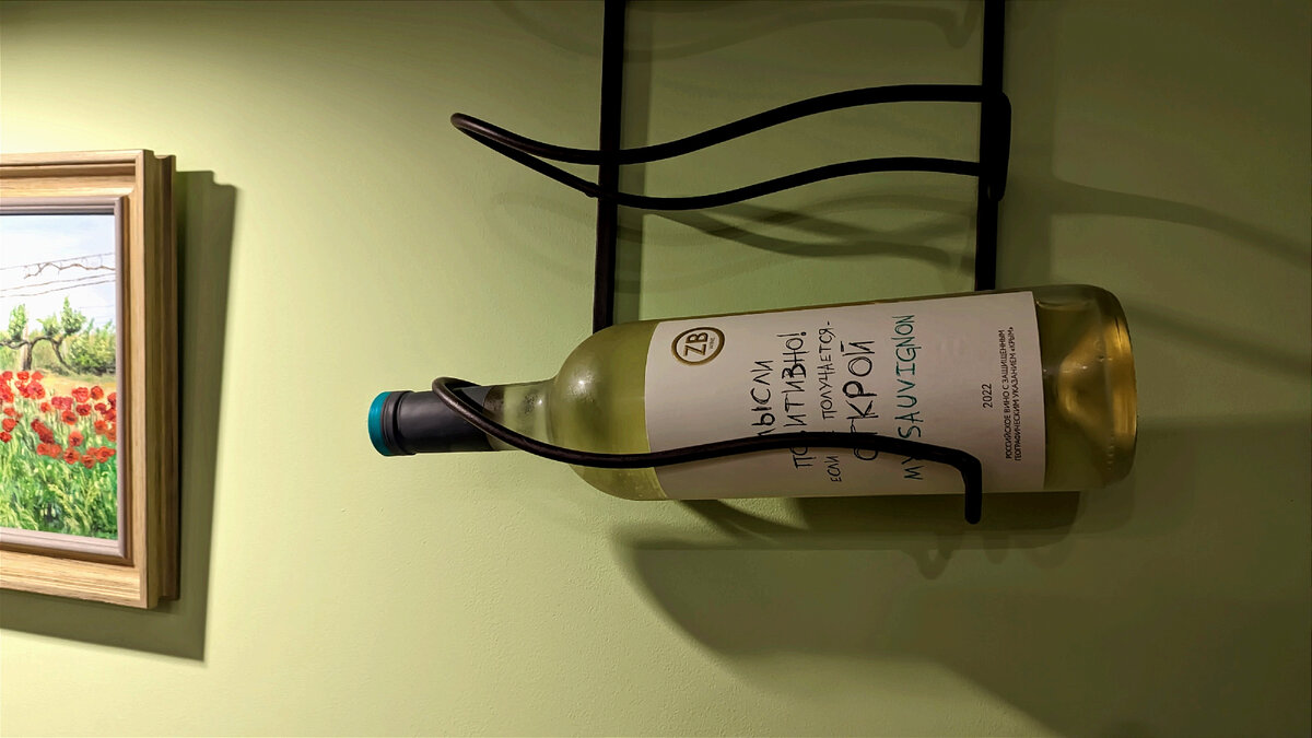 Совиньон Блан ZB 2022