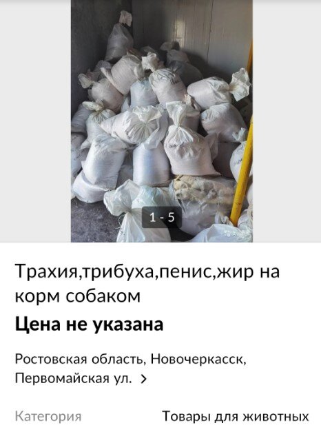 Все, что перечислено в объявлении- это не ливер. Спасибо одной из посетительниц Дзена за найденный перл.