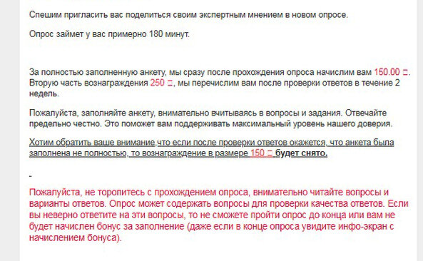 Вот это повезло с опросом!