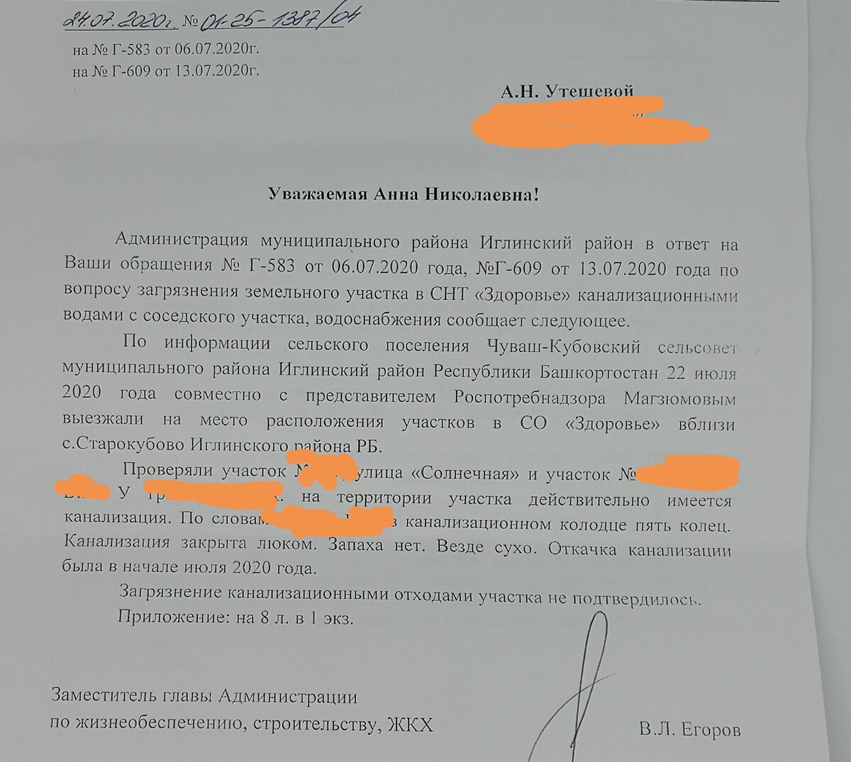 Когда соседи сливают шамбо, а неправ ты | Анна Утешева: вязание и  творчество | Дзен