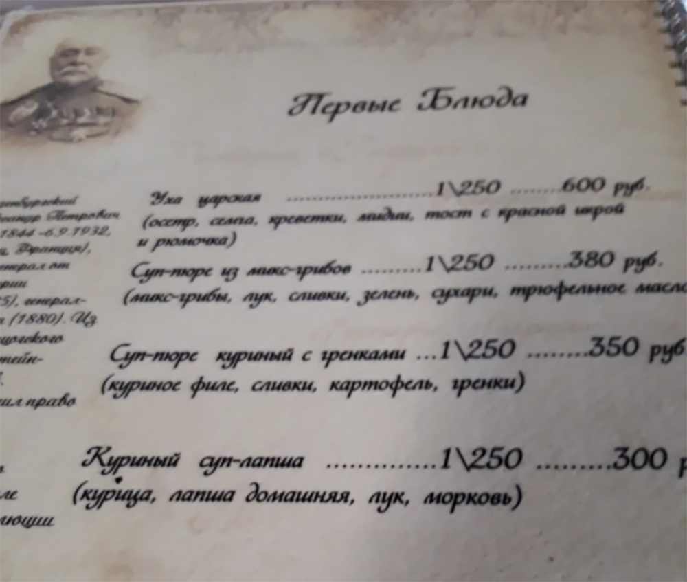 Первые блюда