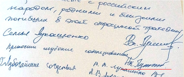 автограф лукашенко. подпись президента лукашенко. автограф лукашенко. подпись александра лукашенко. подпись лукашенко.
