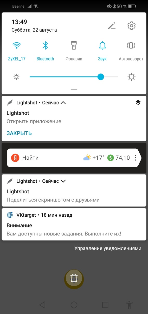 Вот так приходит уведомление