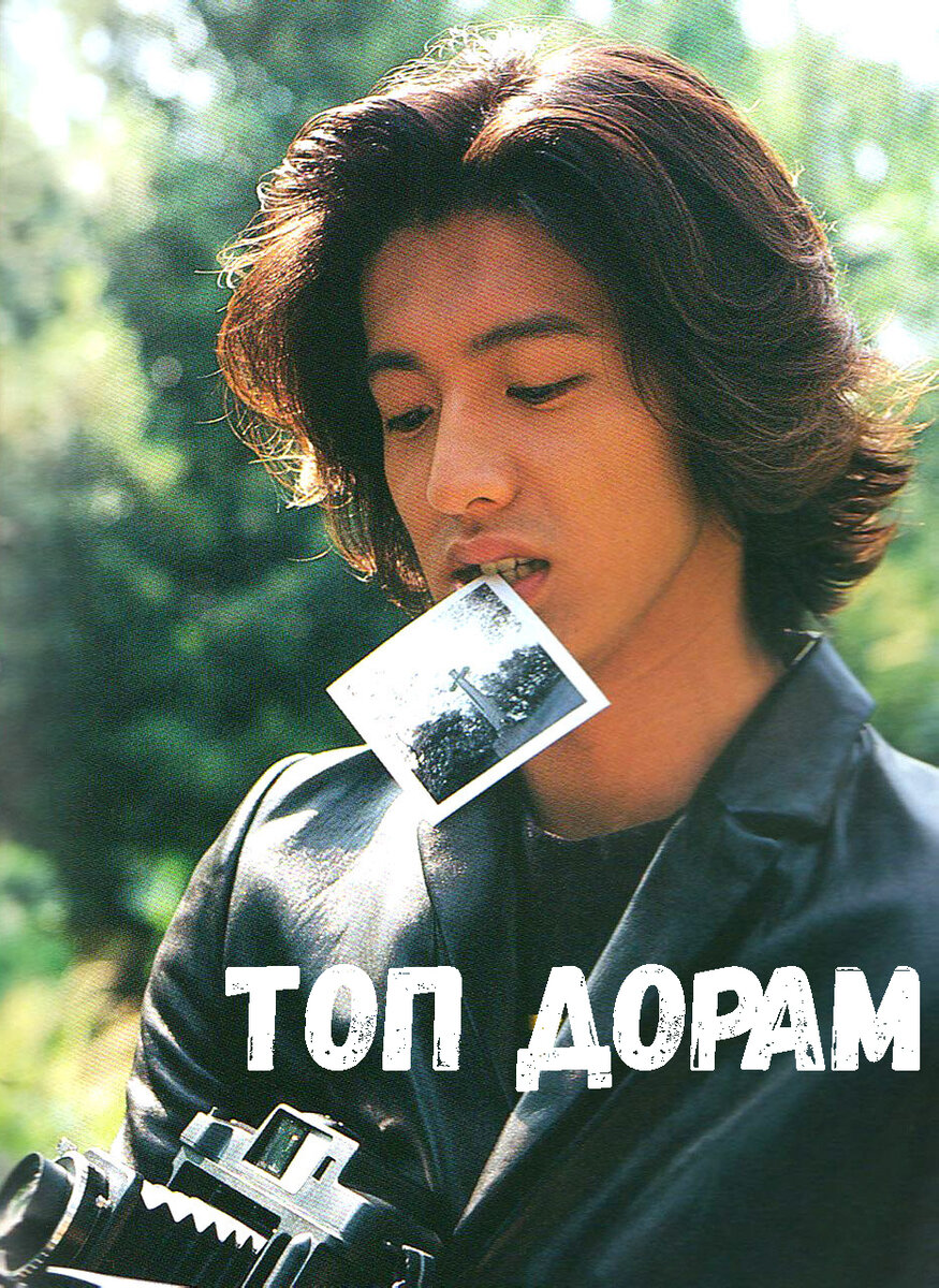 Нори, изображение взято с "ru-kimuratakuya.livejournal.com"