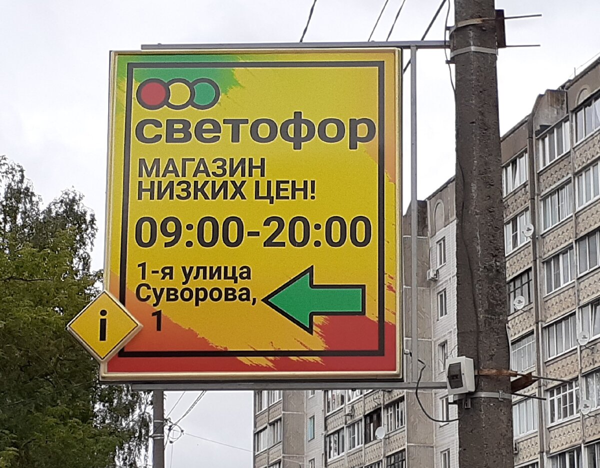Тверской "Светофор"