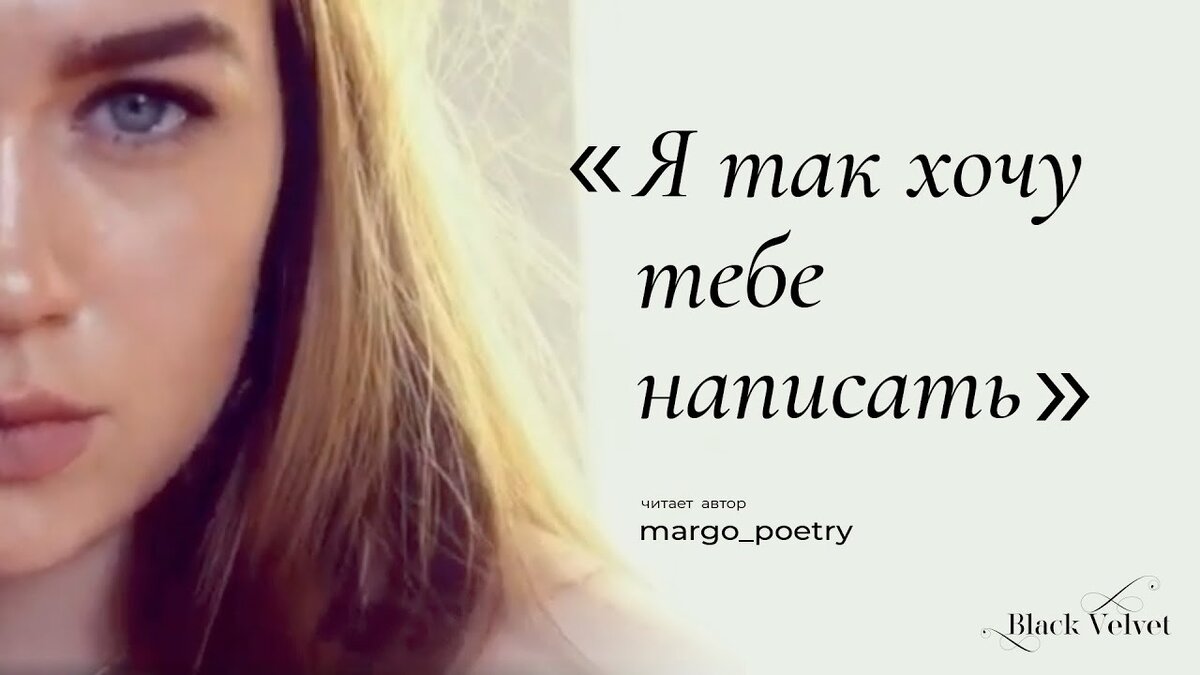 Я Так Хочу стихи писать! (Алёна Полетаева) / funnykat.ru