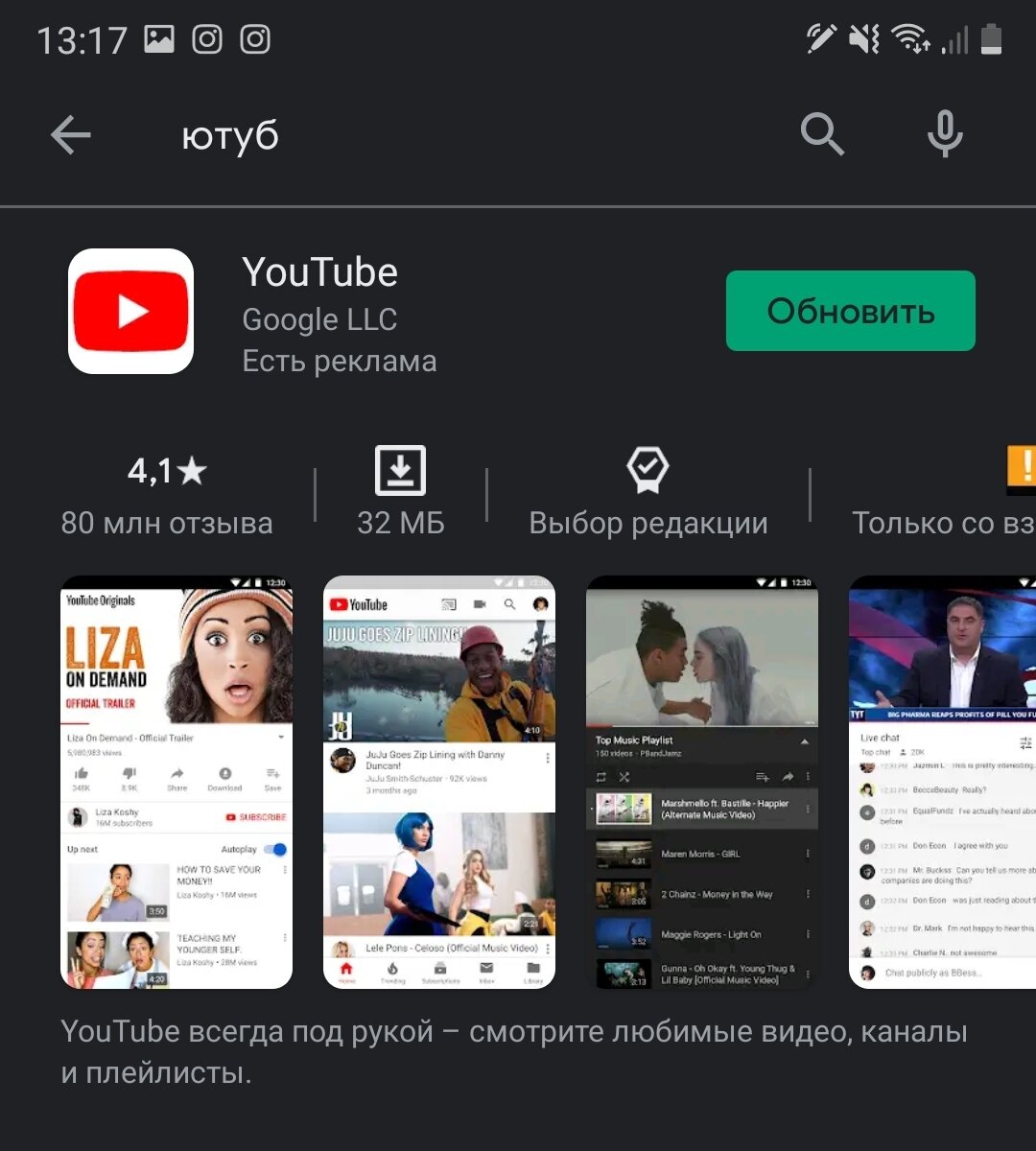 Установить youtube. Приложение ютуб. Программы приложения ютуб. Ютуб на телефоне. Приложение youtube для ПК.