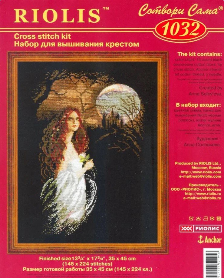 превью набора "Полночь" и готовая работа. Производитель "Риолис". Фото автора. Листайте галерею.