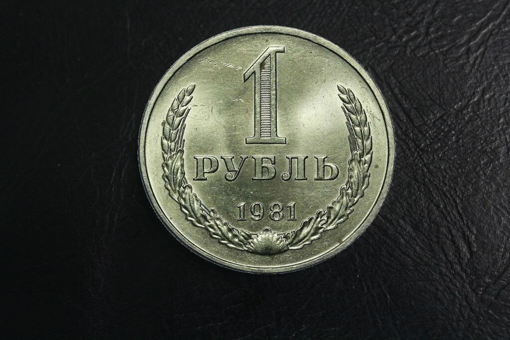 Рубль стоит дороже если. 1 рубль 1997 ммд широкий кант. Дорогие монеты. Самые редкие монеты. 10 рублей спмд санкт петербургский монетный двор.