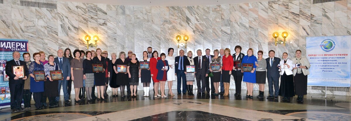 Международный форум инновации и развитие. Грамоты предприятиям. Инновационный форум. Технопром 2021. Научно-практический форум картинки.