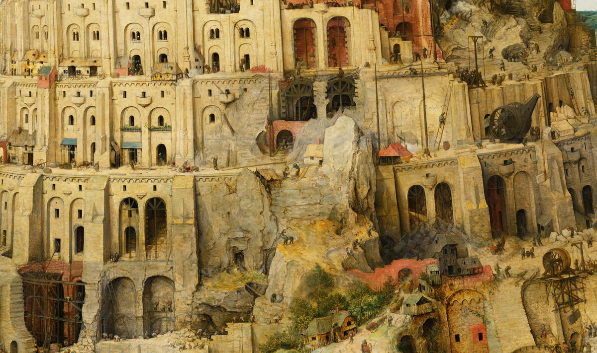 Фрагмент картины Питера Брейгеля "Вавилонская башня"