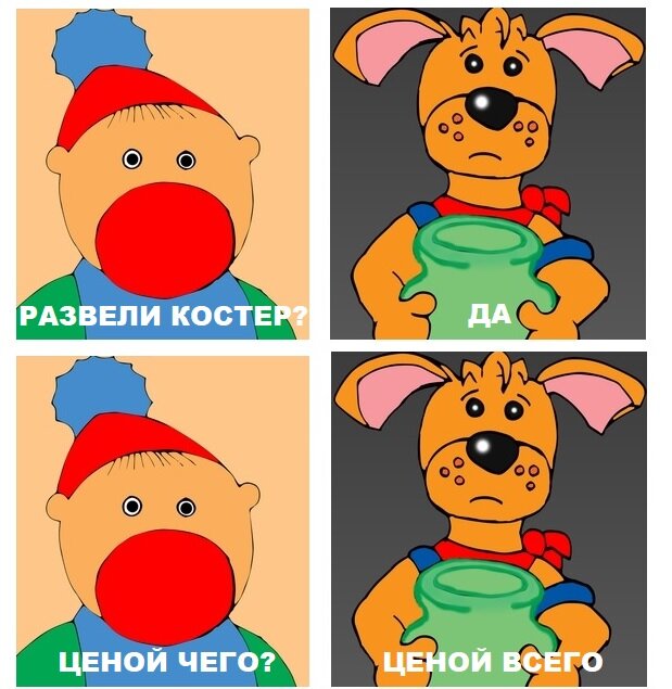 Комикс "Фронькины былички", выпуск 2
