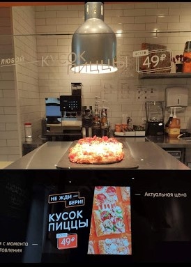 Готовые кусочки пиццы в пиццерии на м.Беговая