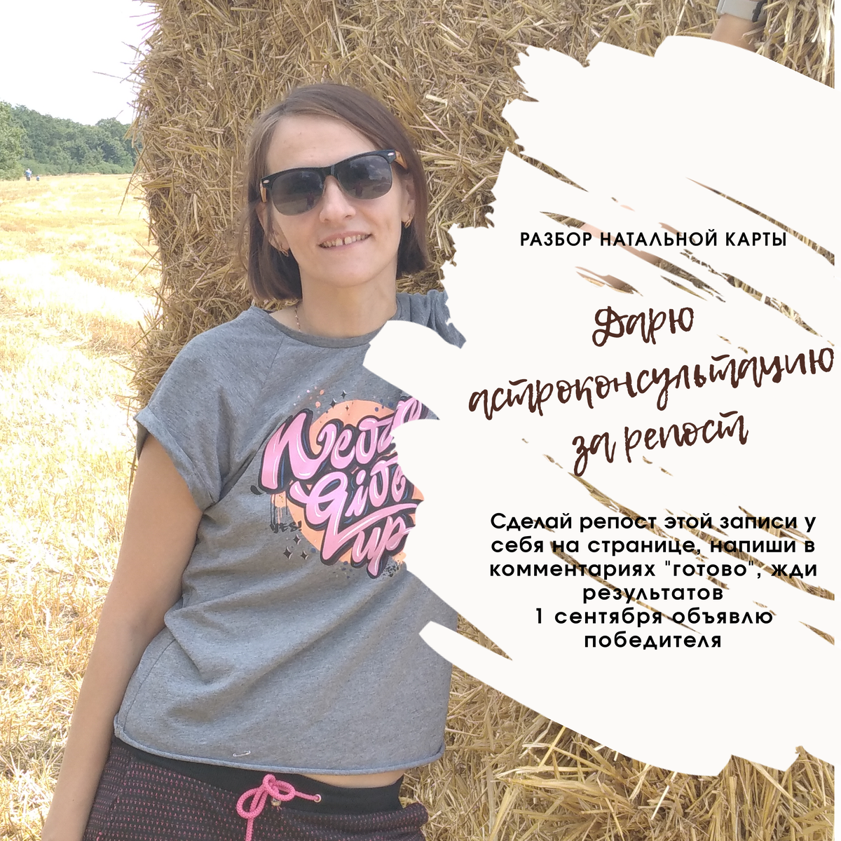 #астролог #натальнаякарта #консультацияонлайн 