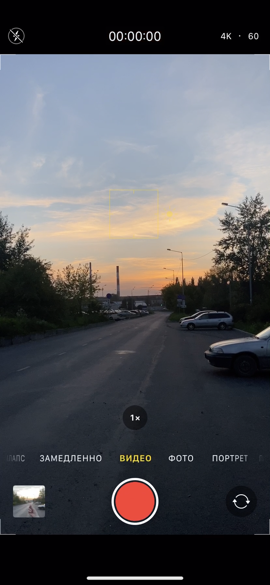 Фокус на небо
