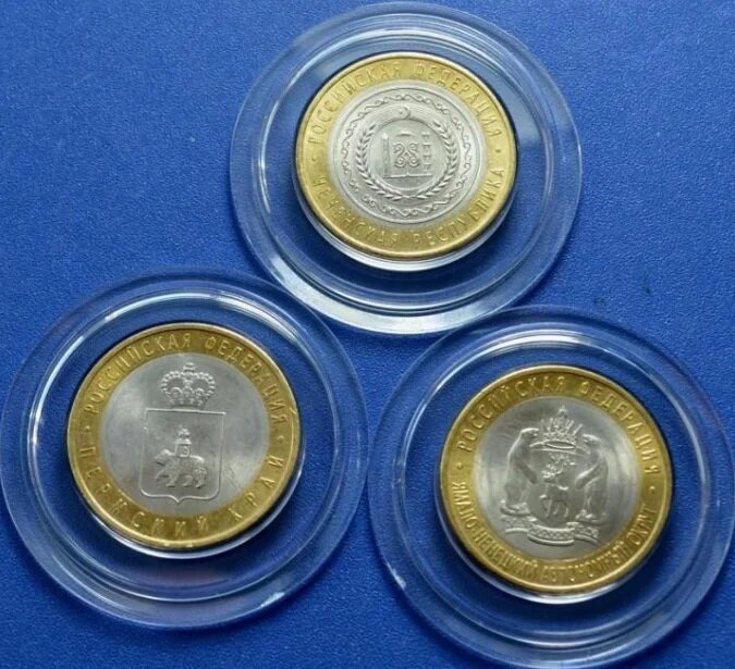 Монеты 10 рублей "ЧЯП" биметалл, в капсулах для хранения. Фото из открытых источников.