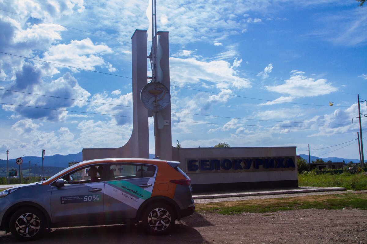 Вторая машина тоже доехала до Белокурихи