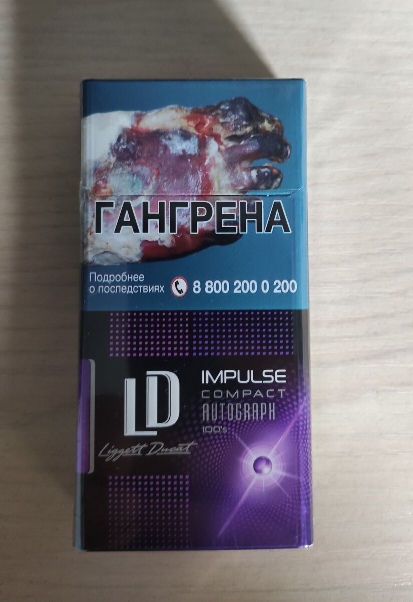 Ld impulse compact 100. LD Compact Blue 100. Сигареты LD Compact 100 с красной кнопкой. Сигареты LD Autograph Impulse Compact 100.