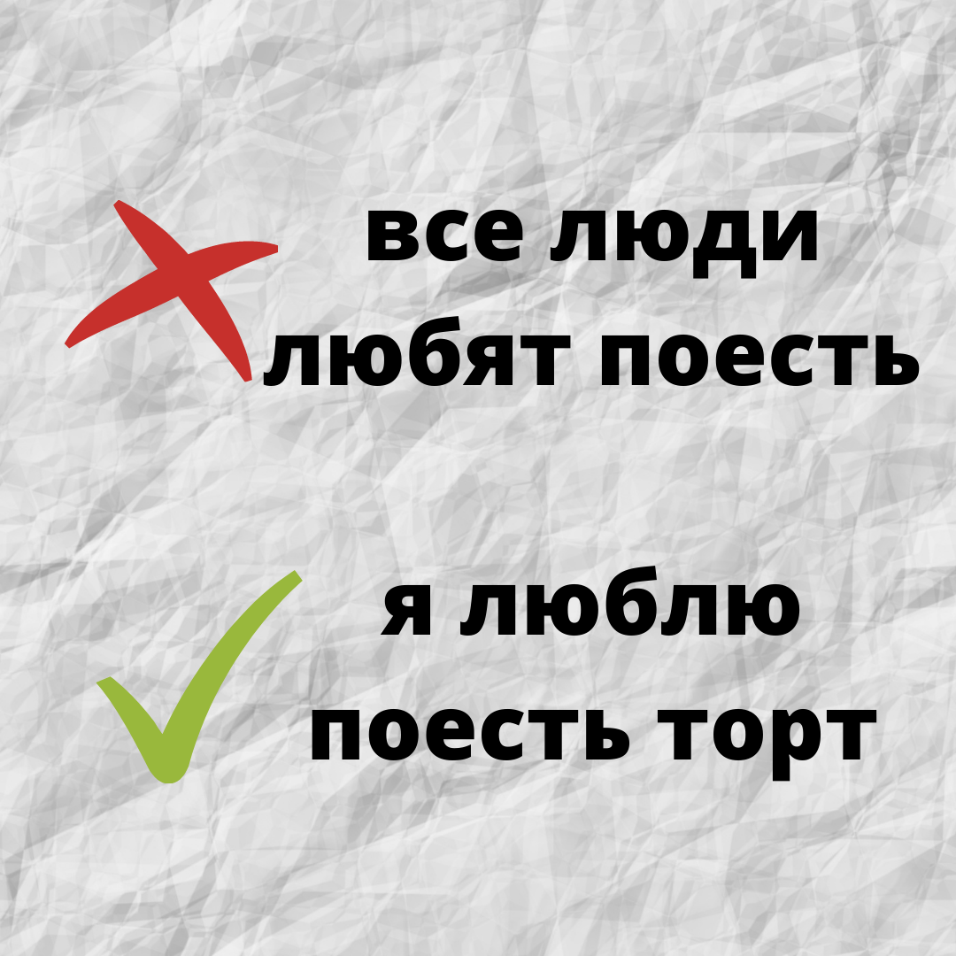 Убираем обобщения!