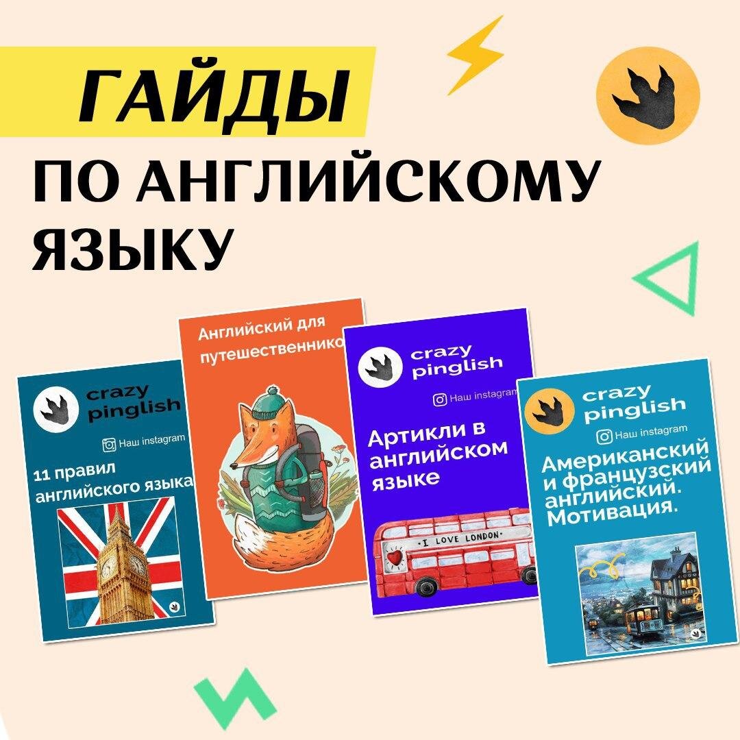 Егэ английский лайфхаки. Лайфхаки в английской грамматике. Лайфхаки английского языка. Лайфхаки английского языка ЕГЭ. Лайфхаки по английскому.