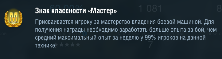 На данный момент у меня 12 мастеров на твинк аккаунте. Я получил их за 1 месяц.