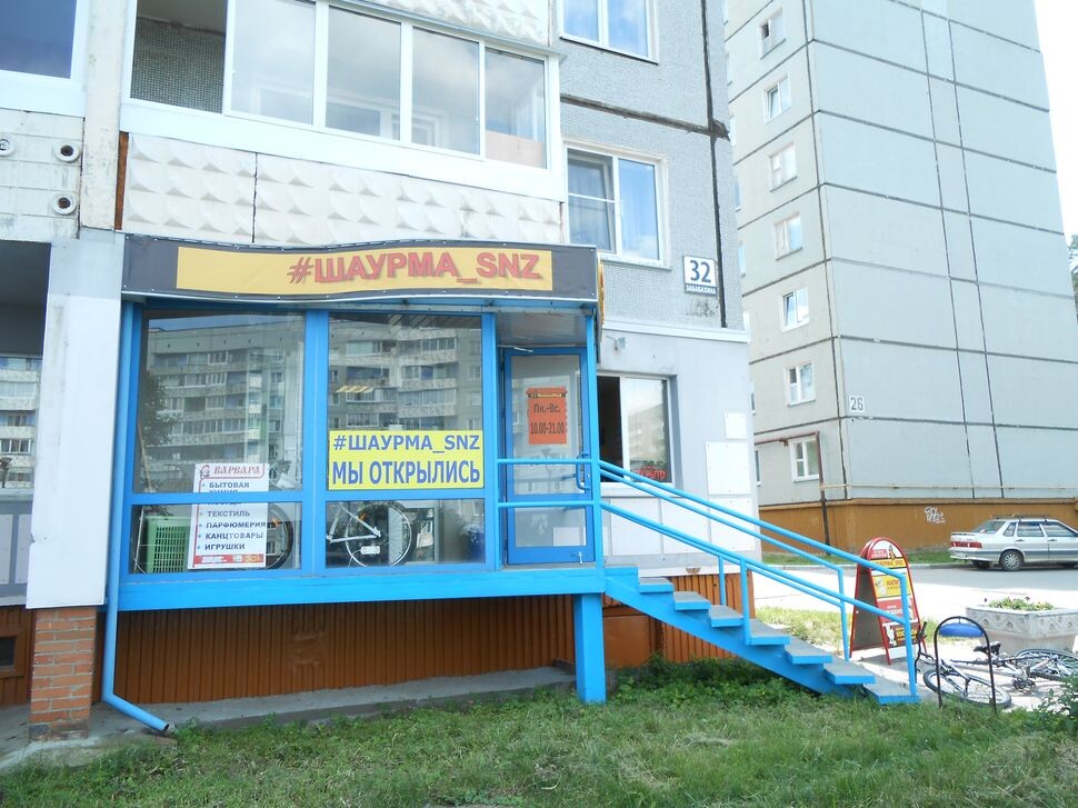 Наша точка