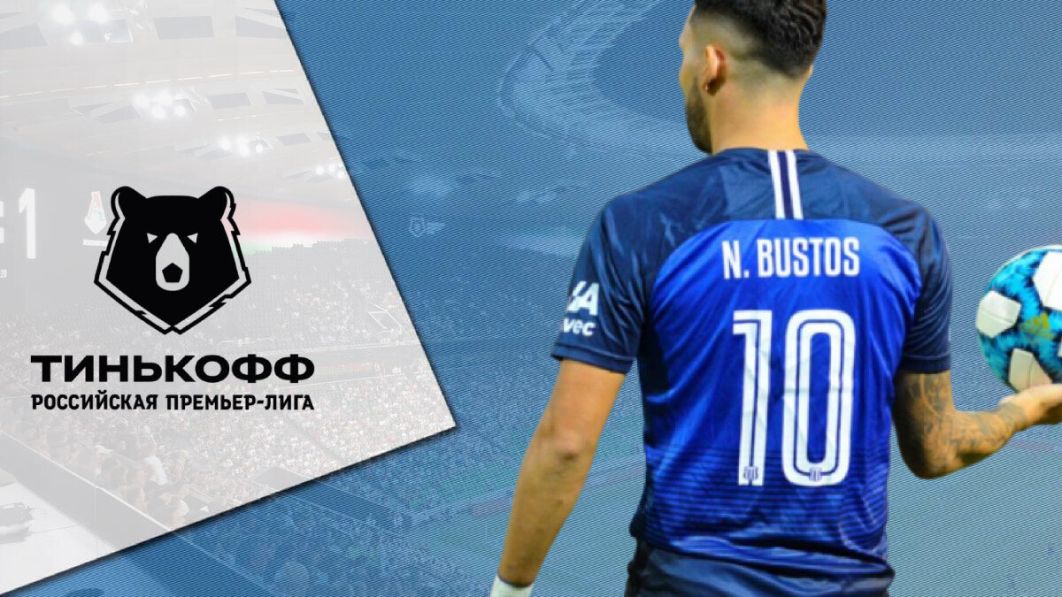 Науэль Бустос/Фото: Дмитрий Сергеев 