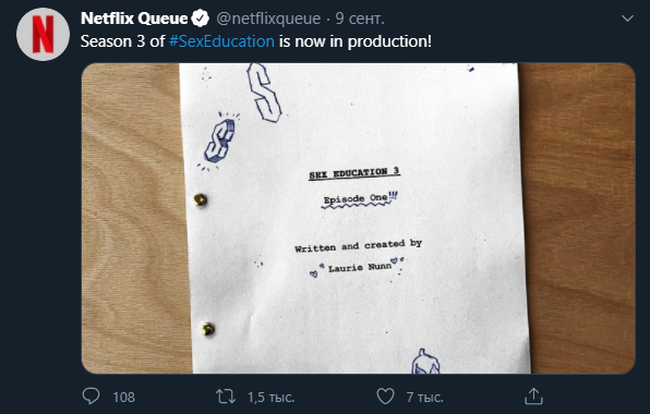 «Третий сезон "Полового воспитания" официально запущен в работу!»