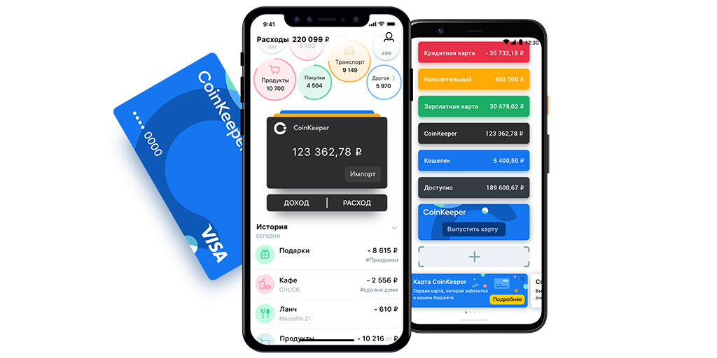 Интерфейс Coinkeeper 3. Фото: https://pbs.twimg.com
