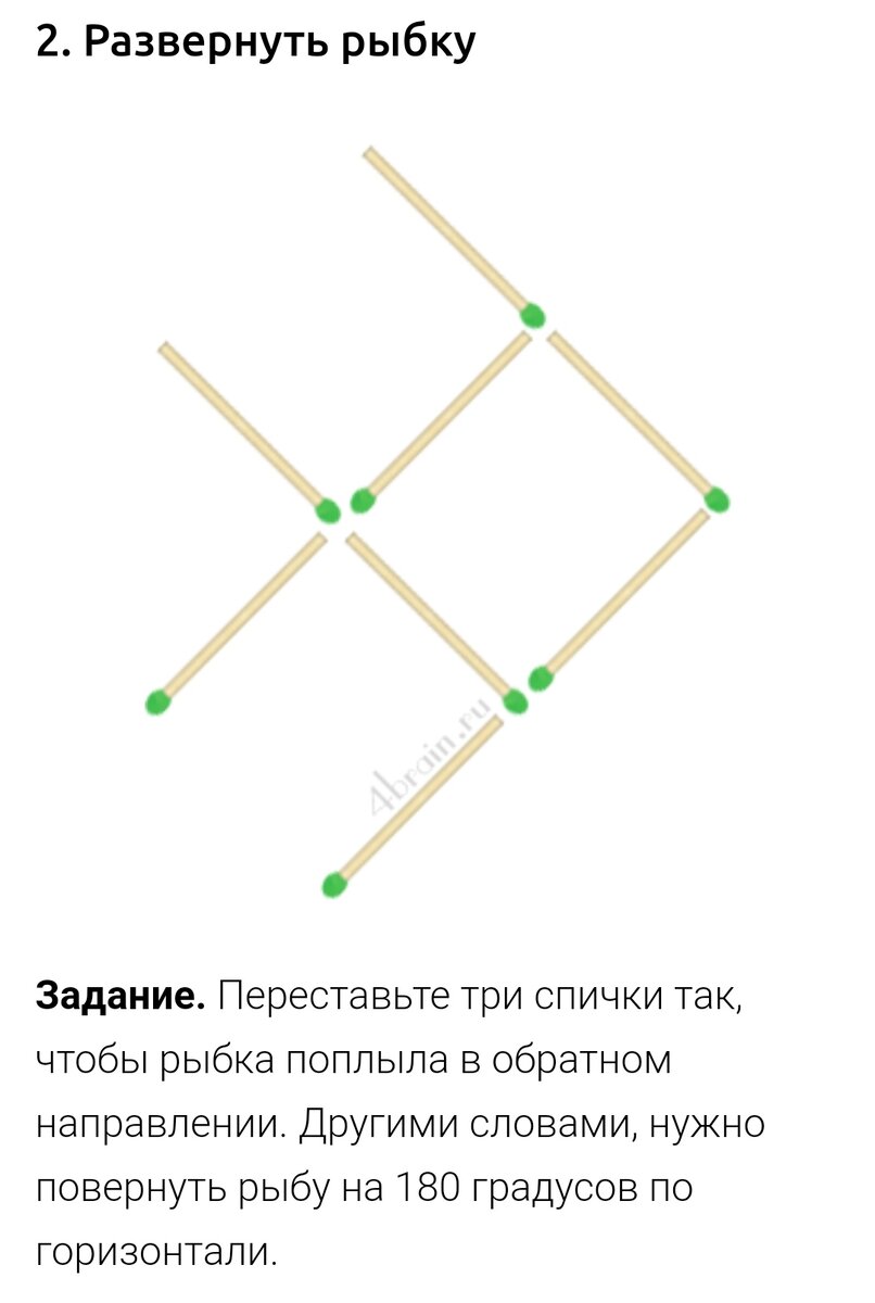 9 задач со спичками для друзей (с ответами). Загадай и пусть ломают голову.  | Горький Опыт | Дзен