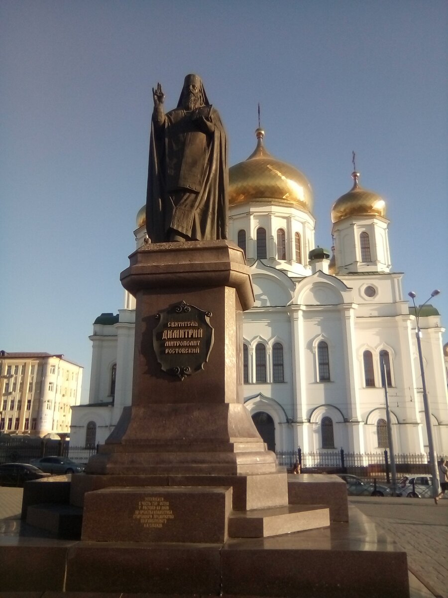 Фото. Центр Ростова -на -Дону. Памятник основателю города.