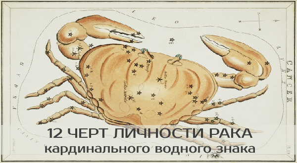 Козерог мутабельный знак. Кардинальный рак. Знаки зодиака весы и козерог. Мутабельный крест в астрологии. Кресты в астрологии кардинальный фиксированный мутабельный.